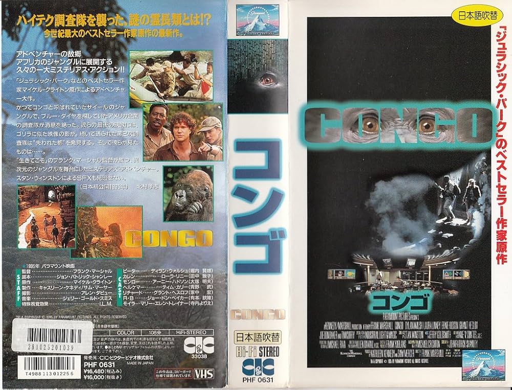 カンパニー・マン 日本語吹替版 VHS 71NDJjduHhL._UF350,350_QL50_.jpg